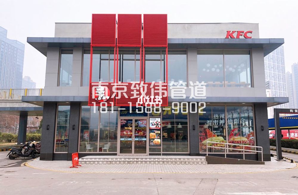 新昌肯德基管道疏通